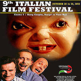 10月20日から26日までシャングリラプラザで開催される第9回イタリア映画祭
