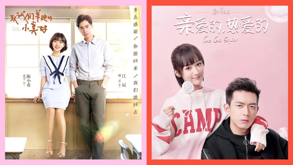 Shen Yue and Dylan Wang Variety show 