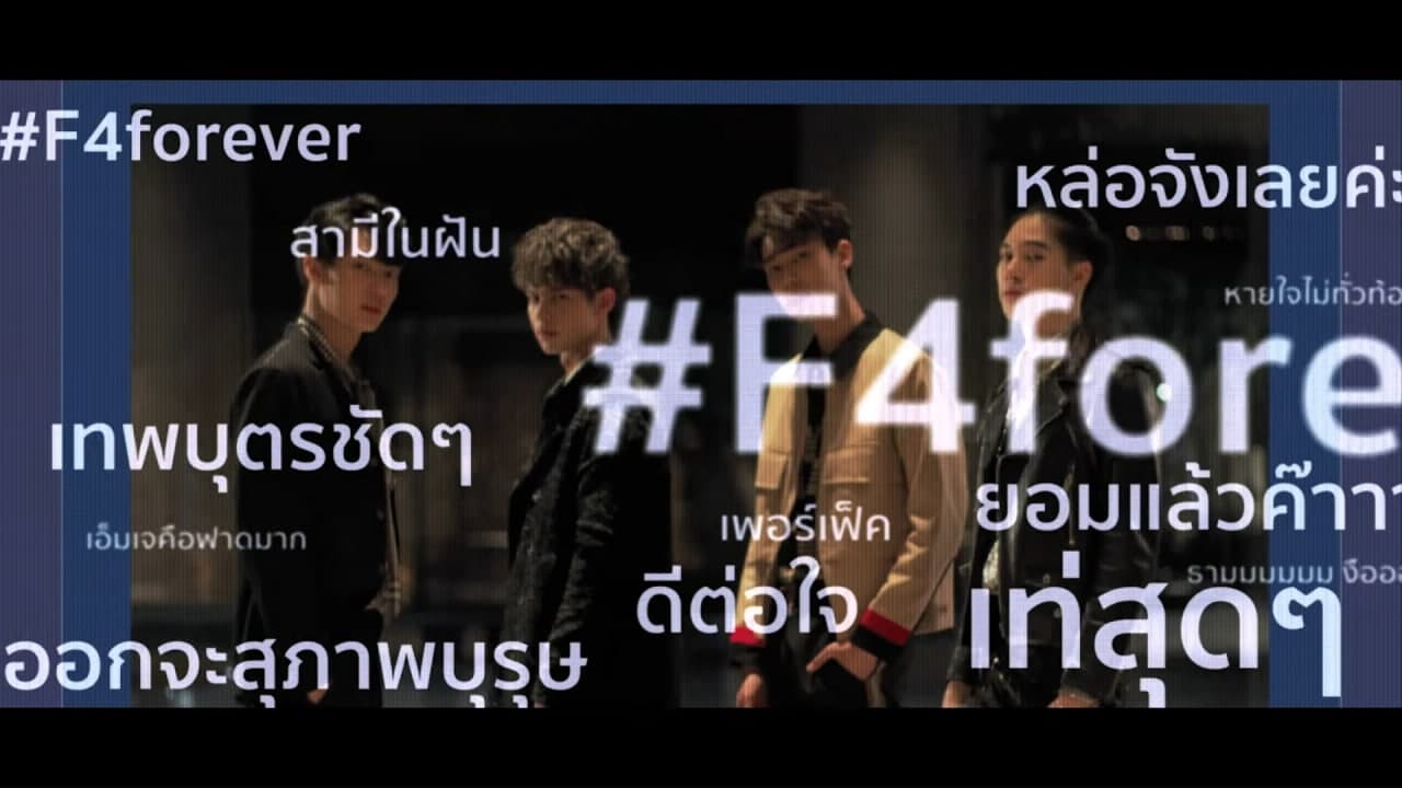 WATCH: F4 Thailand: Boys Over Flowers Trailer