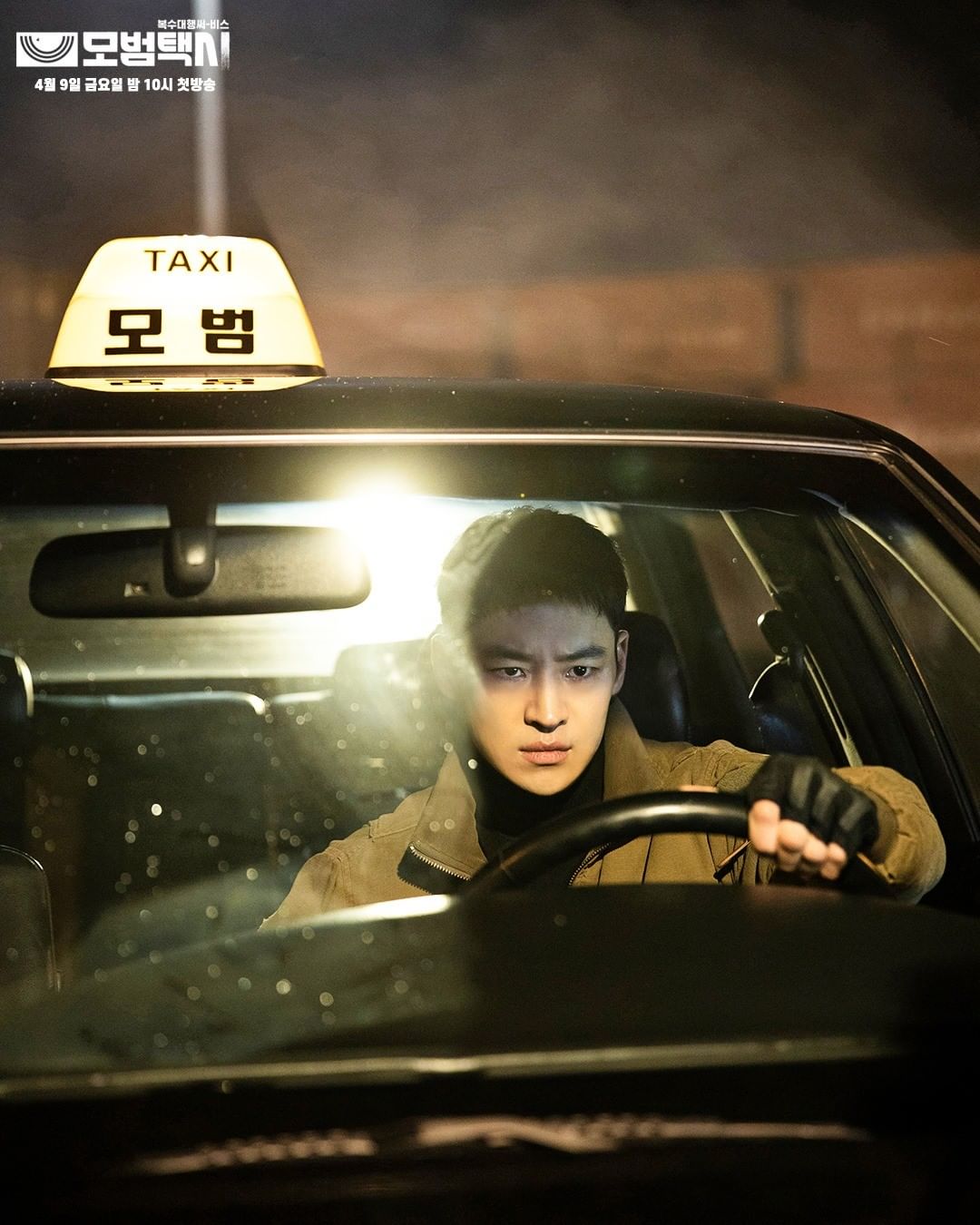 Reasons to watch the K-drama Taxi Driver