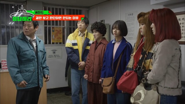 Law School's Lee Soo Kyung Was Also In Reply 1988