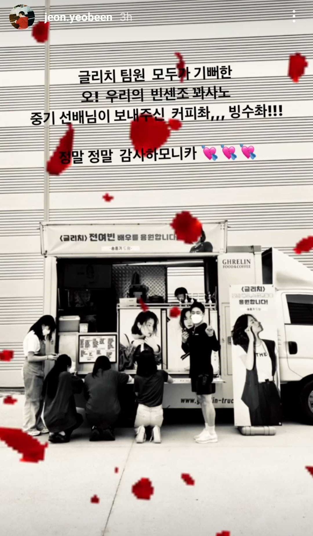 Song Joong Ki sent a coffee truck to Jeon Yeo Bin