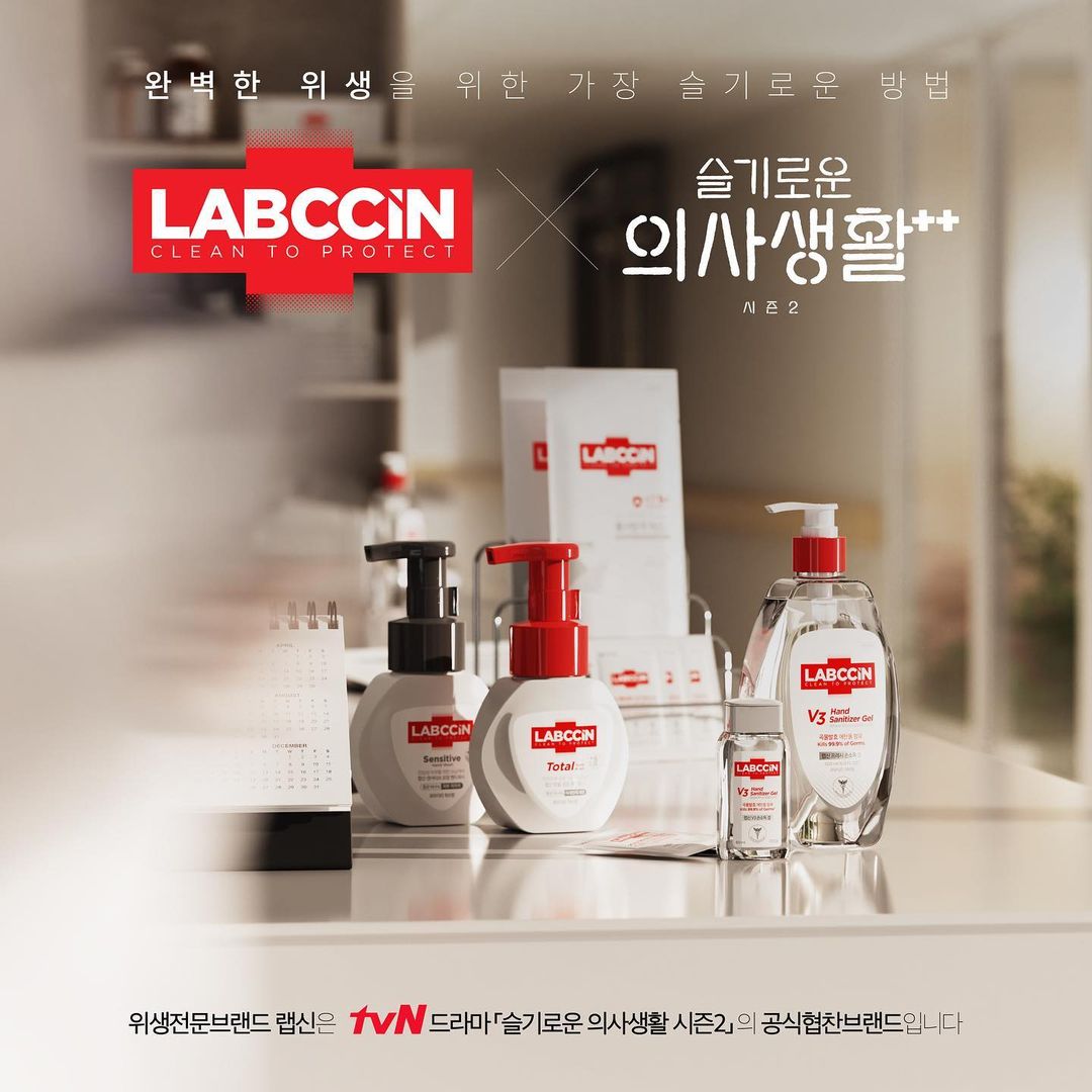 Where to buys Hospital Playlist 2-themed merch: LABCCIN Sanitizer