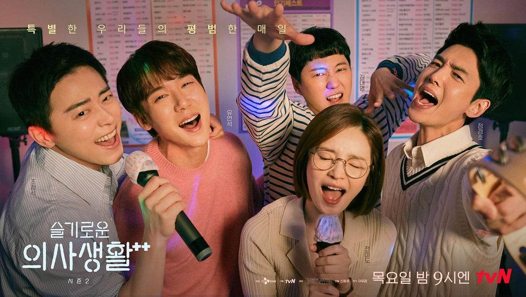 The Hospital Playlist cast will star in a new variety show