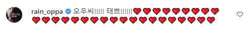 Rain's comment on Kim Tae Hee's Instagram post