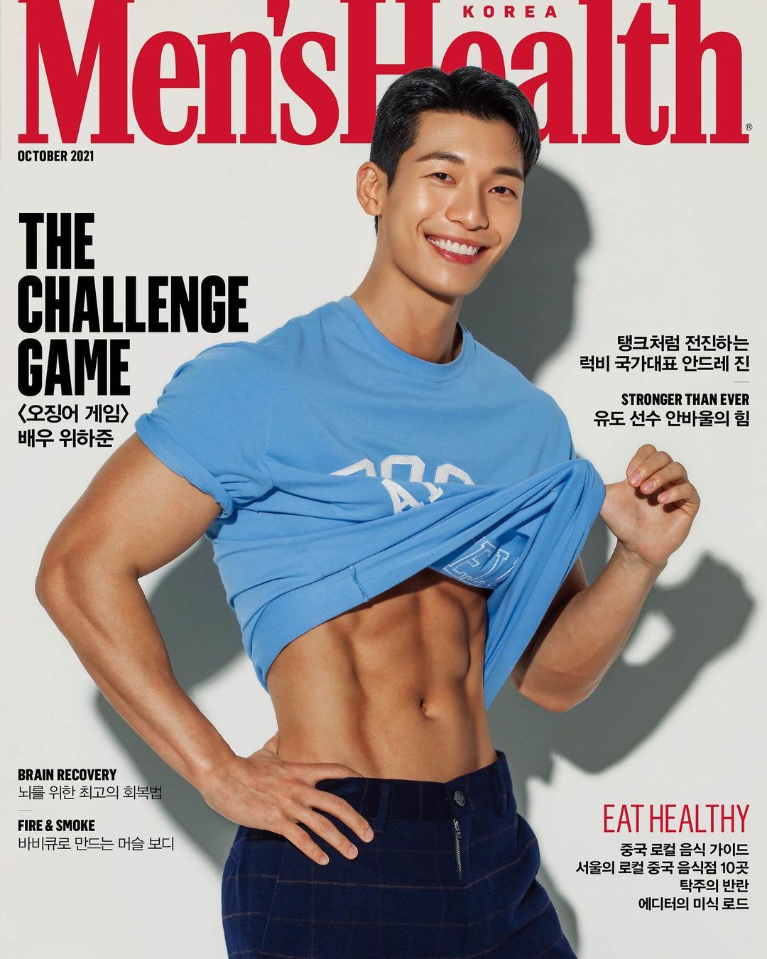 Wi Ha Joon for Men's Health Korea