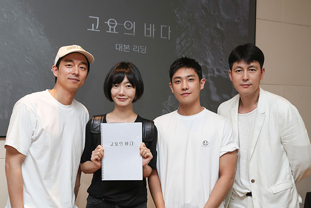 The Silent Sea's cast and producer