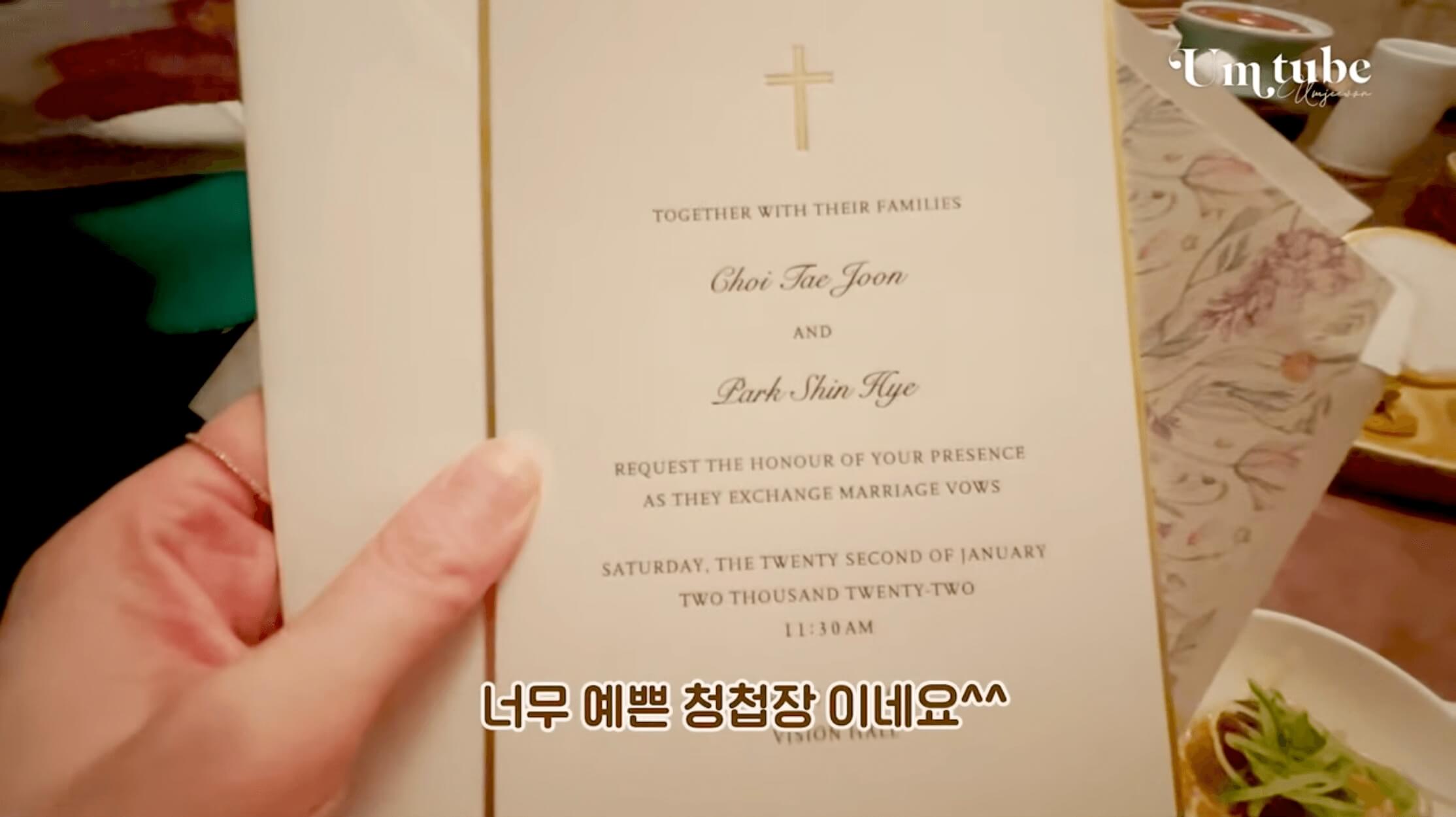 park shin hye wedding invite

