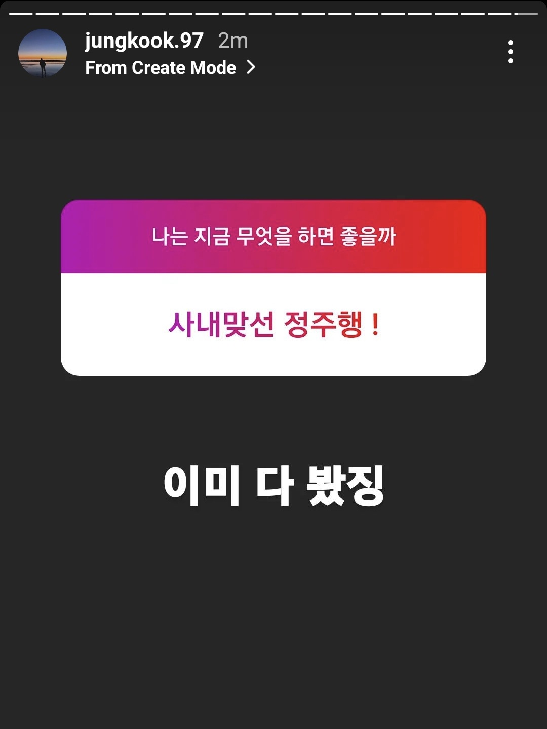 Jungkook Instagram story
