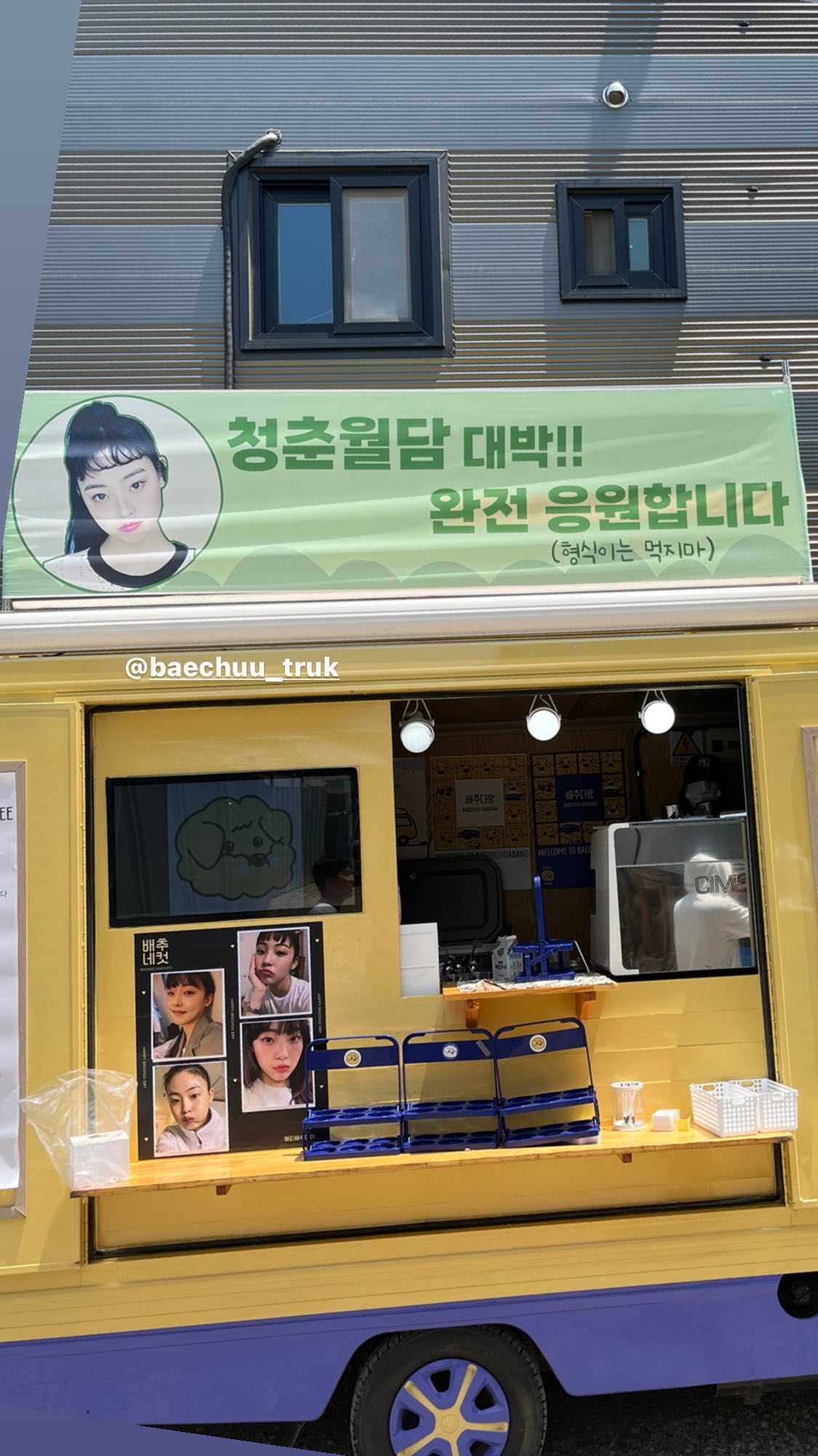 Choi Woo Shik sent a coffee truck to Jeon So Nee's drama set