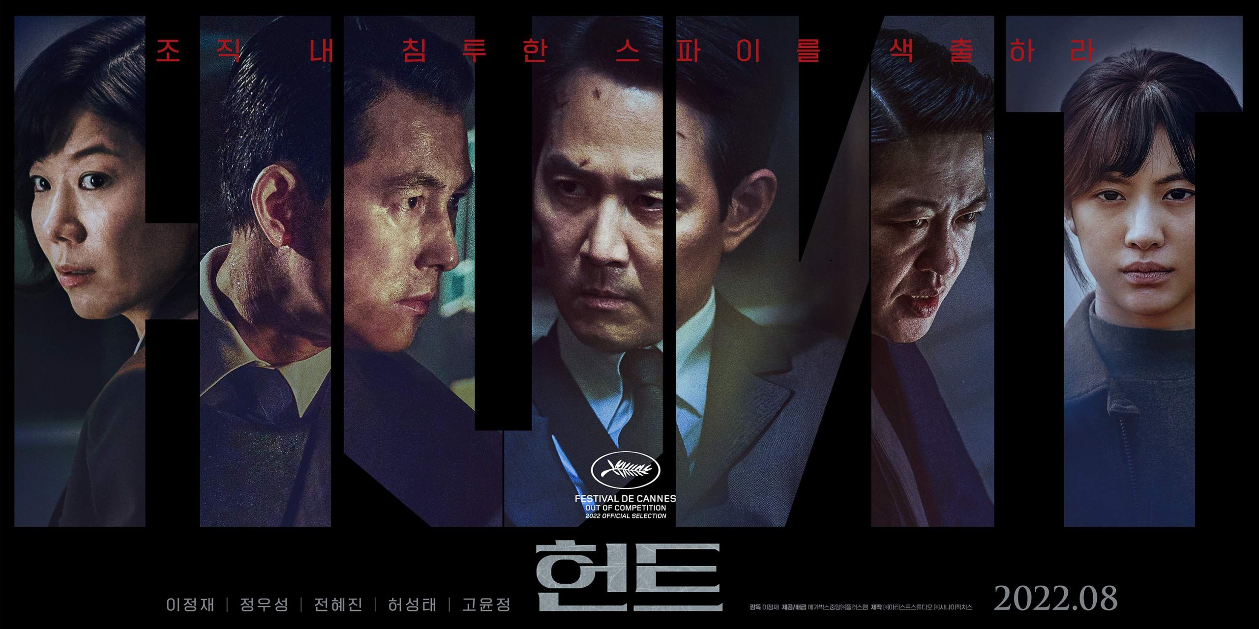 hunt korean movie review