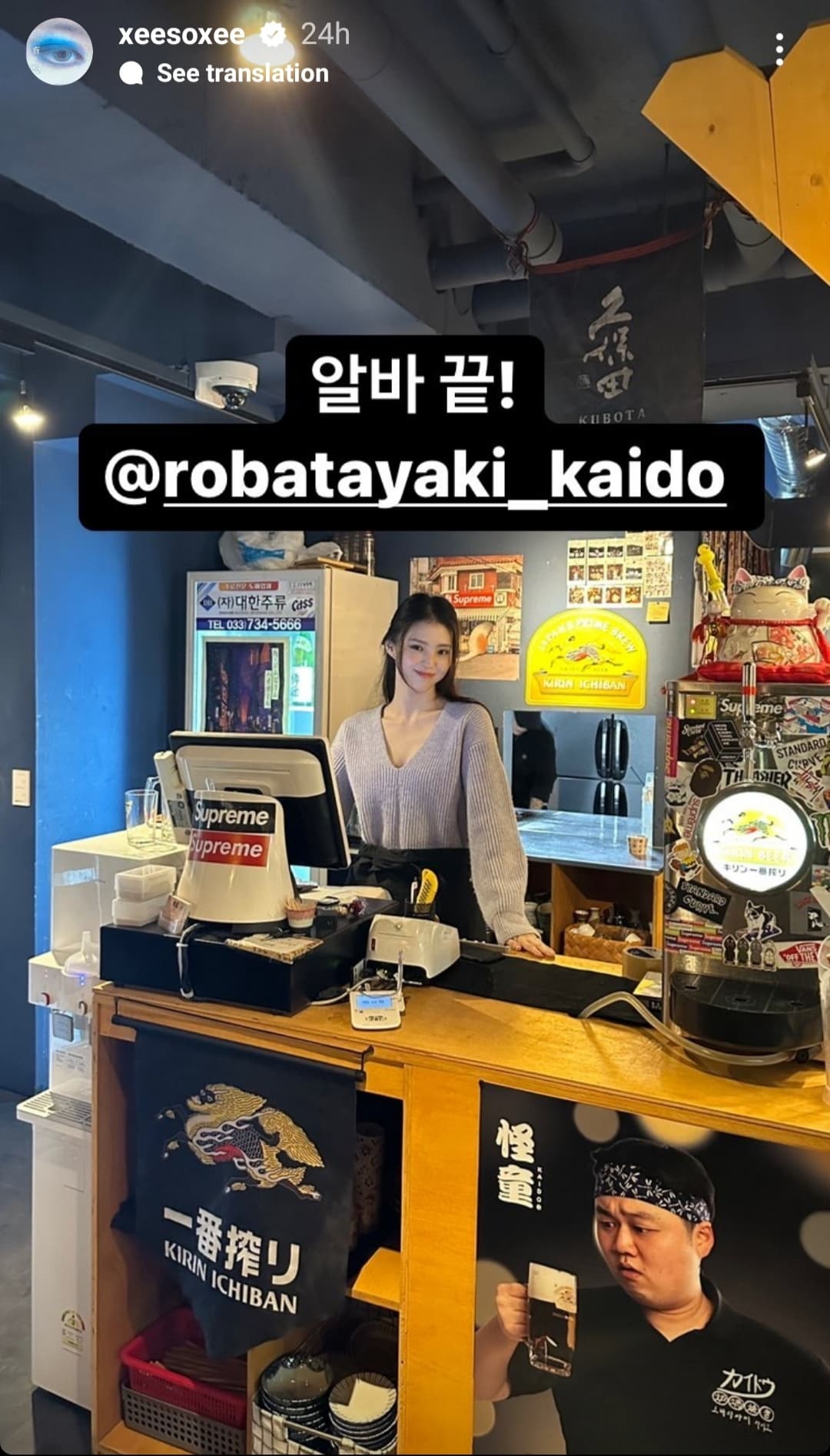 Han So Hee Was Just Spotted Working At A Sake Bar