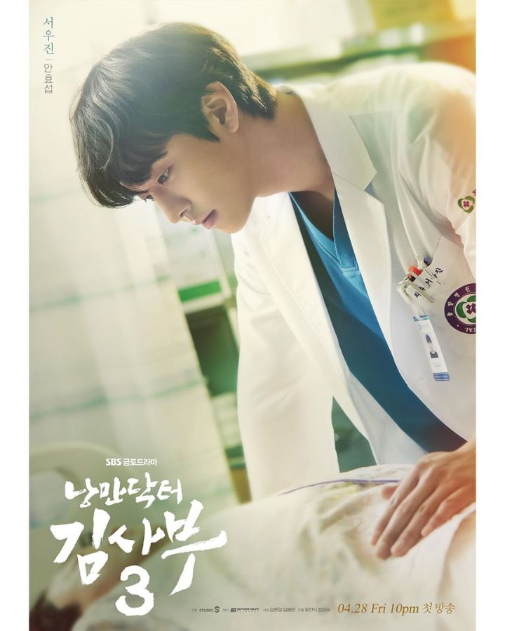 dr. romantic 3 ahn hyo seop