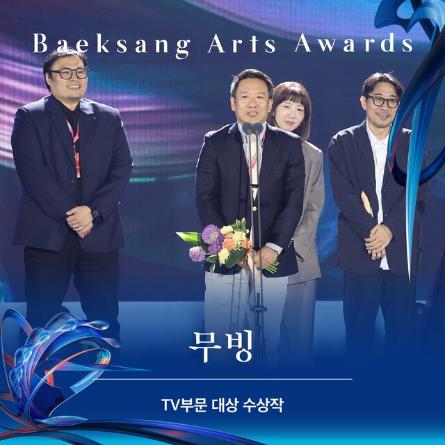 Disney+'s Moving won Daesang for Television at the 60th Baeksang Arts Awards