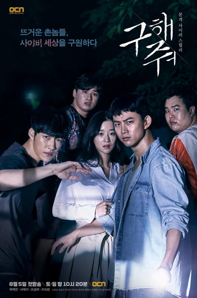 15 Best Horror KDramas to Watch Now Preview.ph