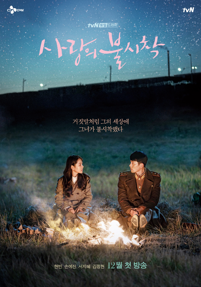 crash landing on you highest rating korean dramas