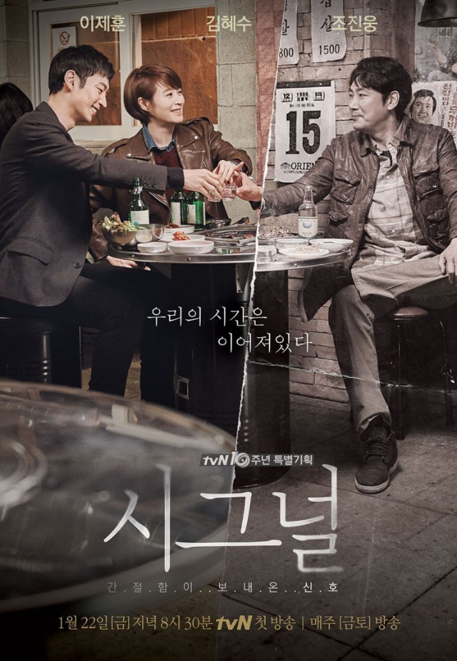 signal highest rating korean dramas