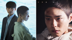 Everything We Know So Far About Park Bo Gum And Gong Yoo's Upcoming Movie