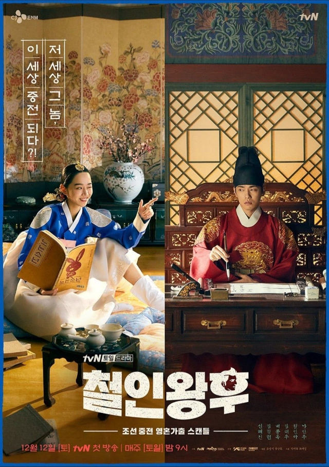 mr queen highest rating korean dramas