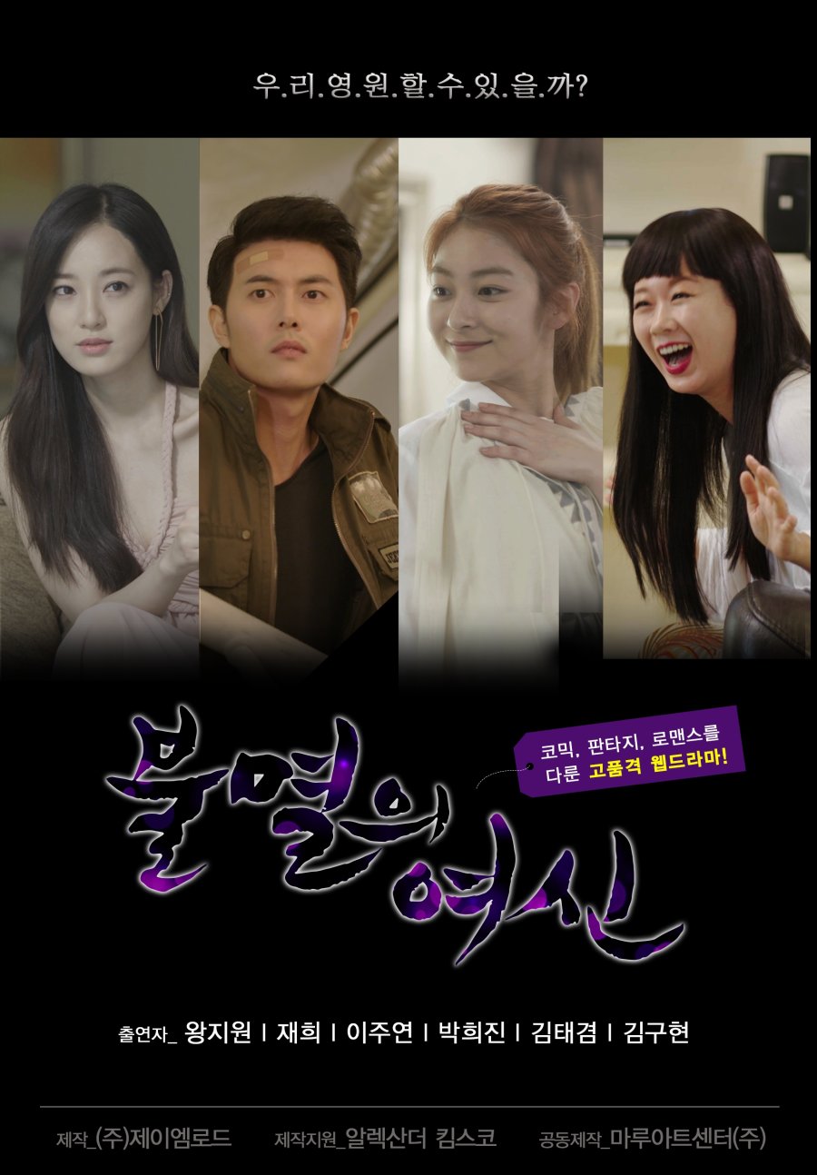 10 Best K-Dramas About Vampires | Preview.ph