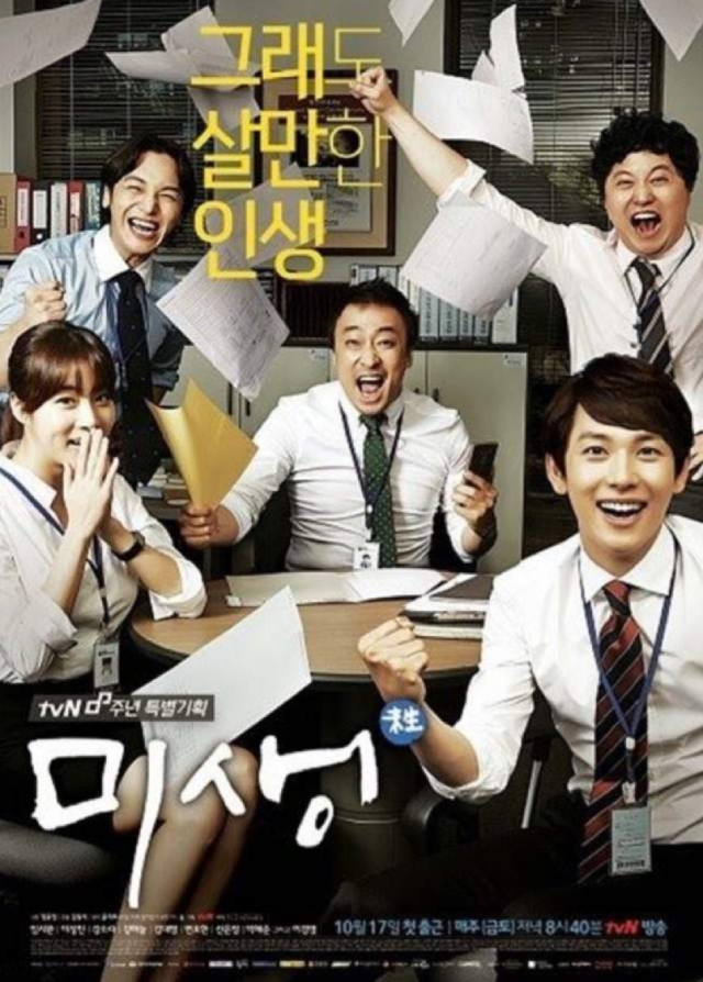 misaeng: incomplete life highest rating korean dramas