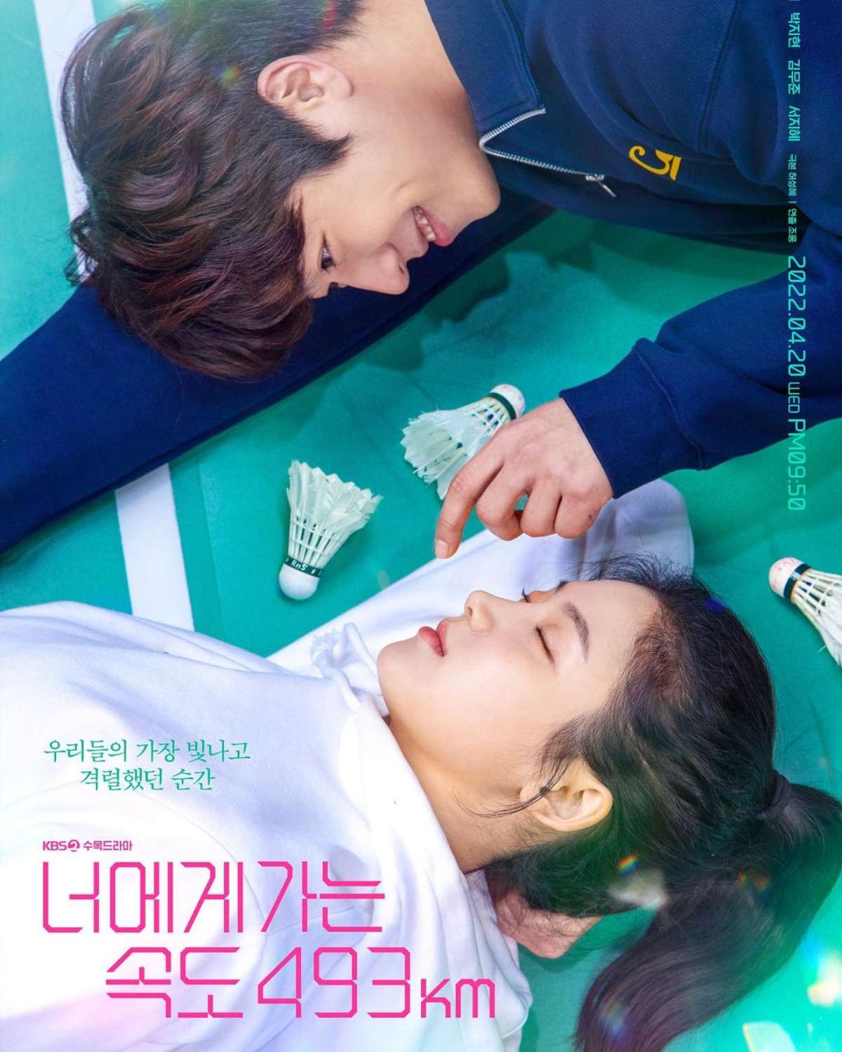 Love All Play Kdrama Korean Park Ju Hyun Chae Jong Hyeop -  Hong Kong