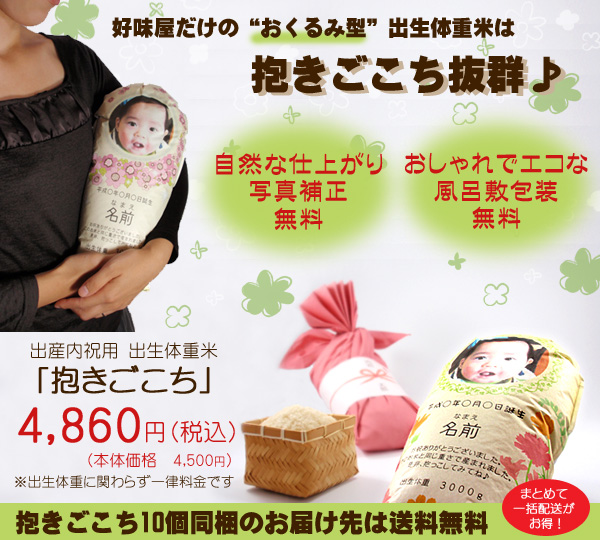 Here's a screenshot of one style of rice bag baby. You can display or perhaps engage with it as you would a doll?