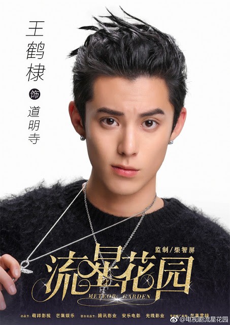 Meteor Garden' actor Dylan Wang coming to Manila