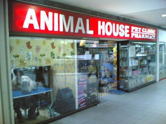 animal house veterinary clinic makati