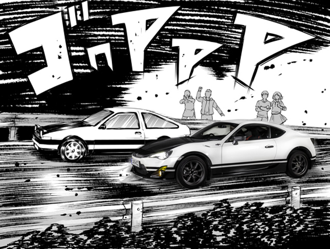 Toyota Teases Us With An Initial D 86